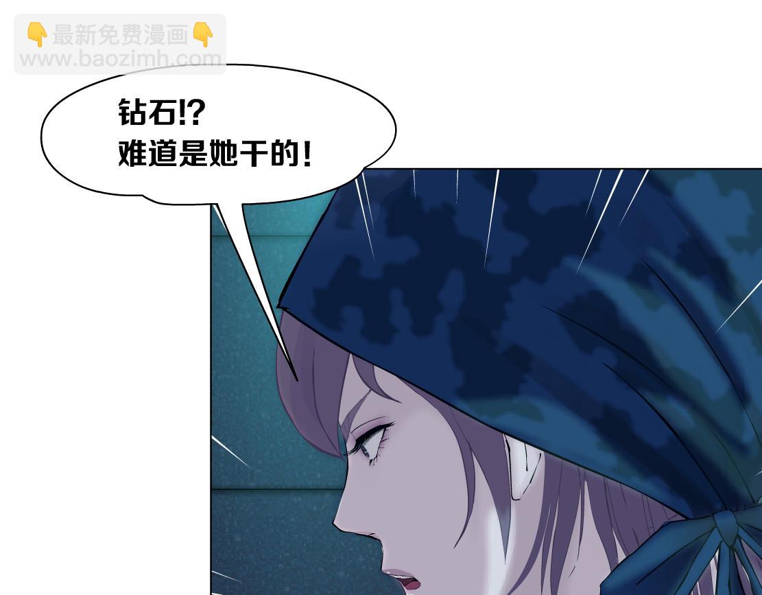 🍣藤女 196【反派篇】隐秘的陷阱 第37页
