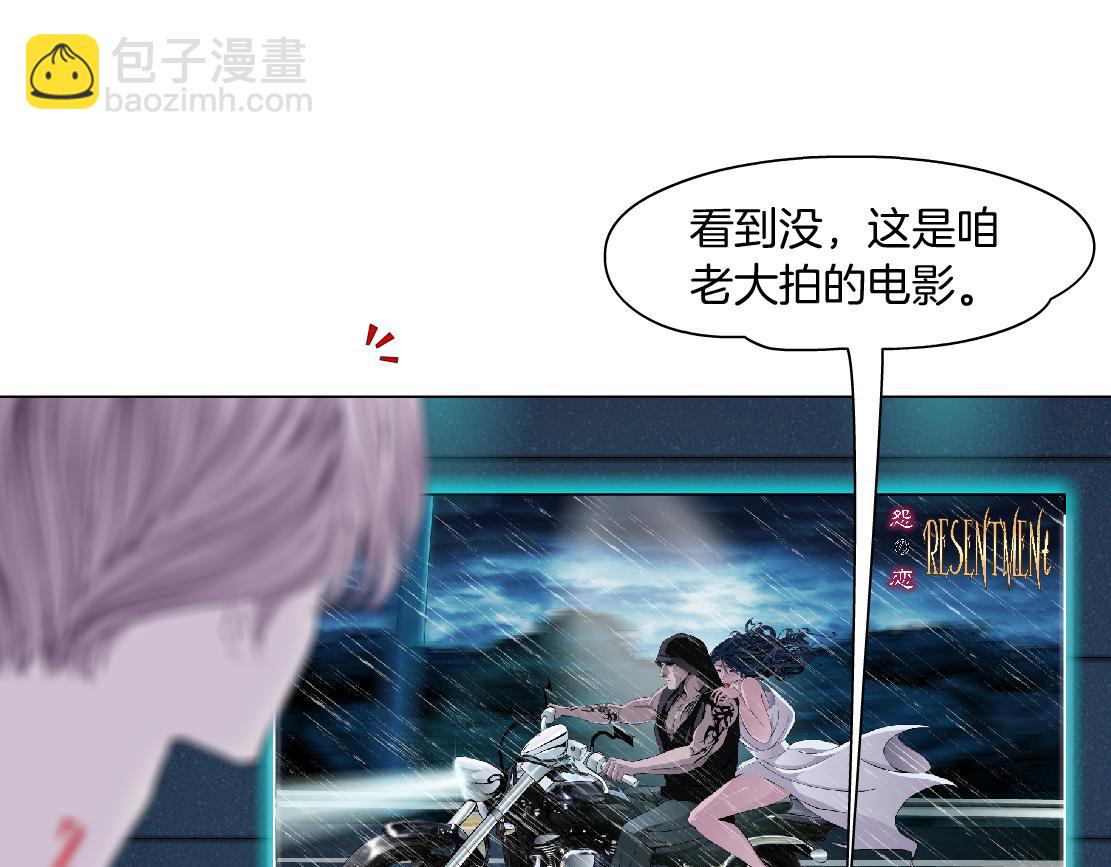 🍣藤女 196【反派篇】隐秘的陷阱 第4页