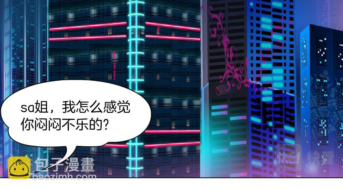 🍣藤女 196【反派篇】隐秘的陷阱 第40页