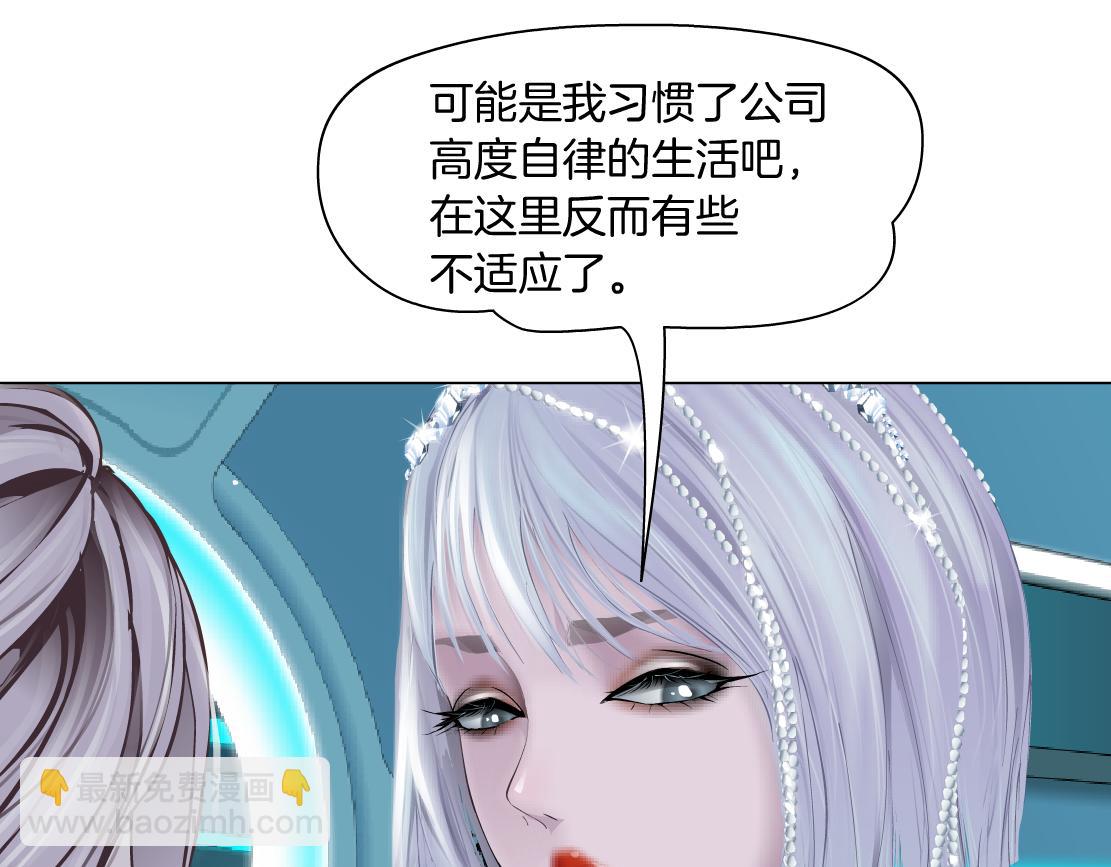 🍣藤女 196【反派篇】隐秘的陷阱 第41页