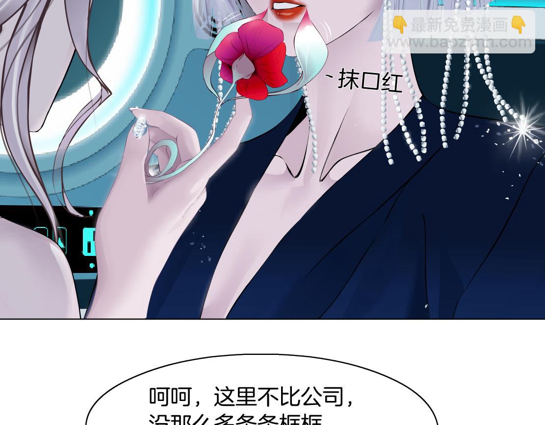 🍣藤女 196【反派篇】隐秘的陷阱 第42页