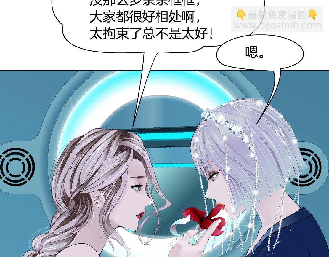 🍣藤女 196【反派篇】隐秘的陷阱 第43页