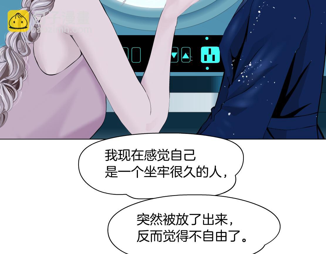 🍣藤女 196【反派篇】隐秘的陷阱 第44页