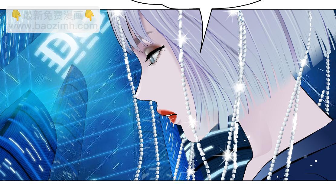 🍣藤女 196【反派篇】隐秘的陷阱 第45页