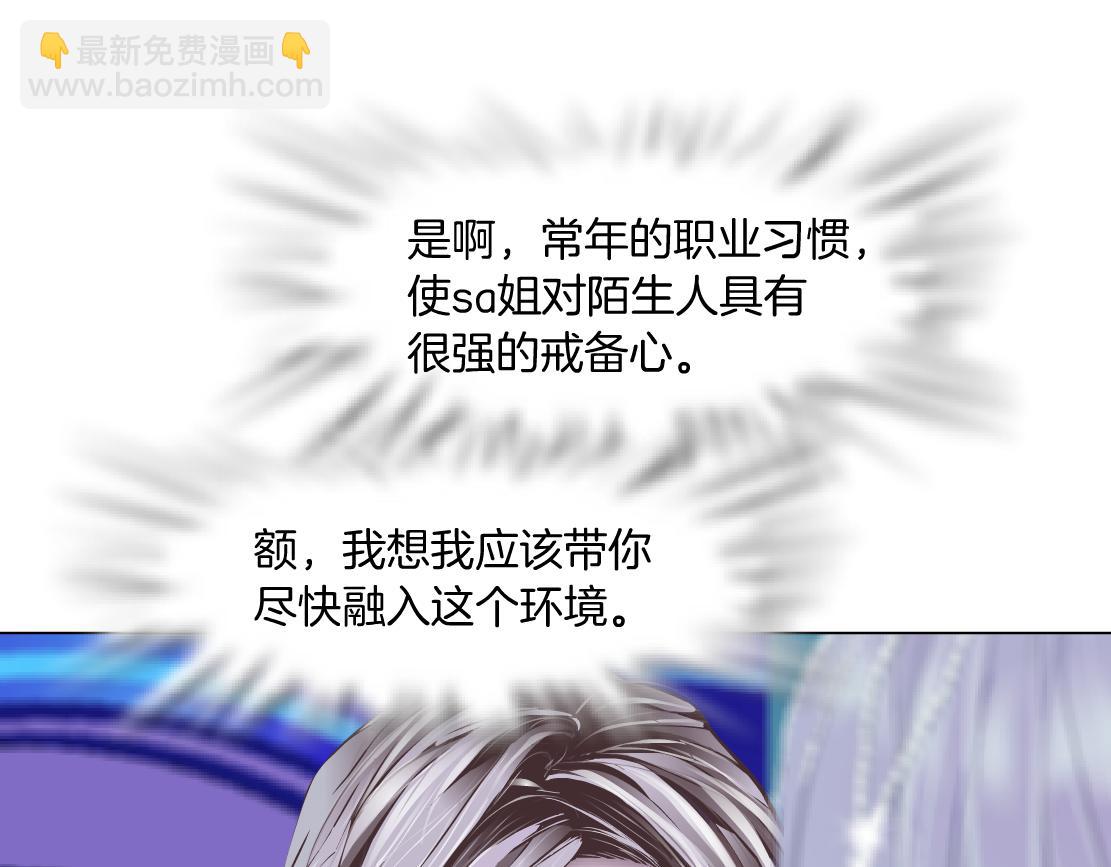 🍣藤女 196【反派篇】隐秘的陷阱 第46页