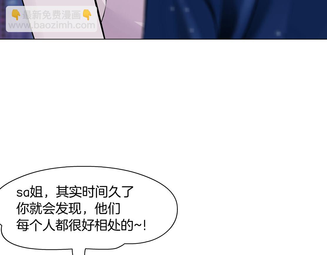 🍣藤女 196【反派篇】隐秘的陷阱 第48页