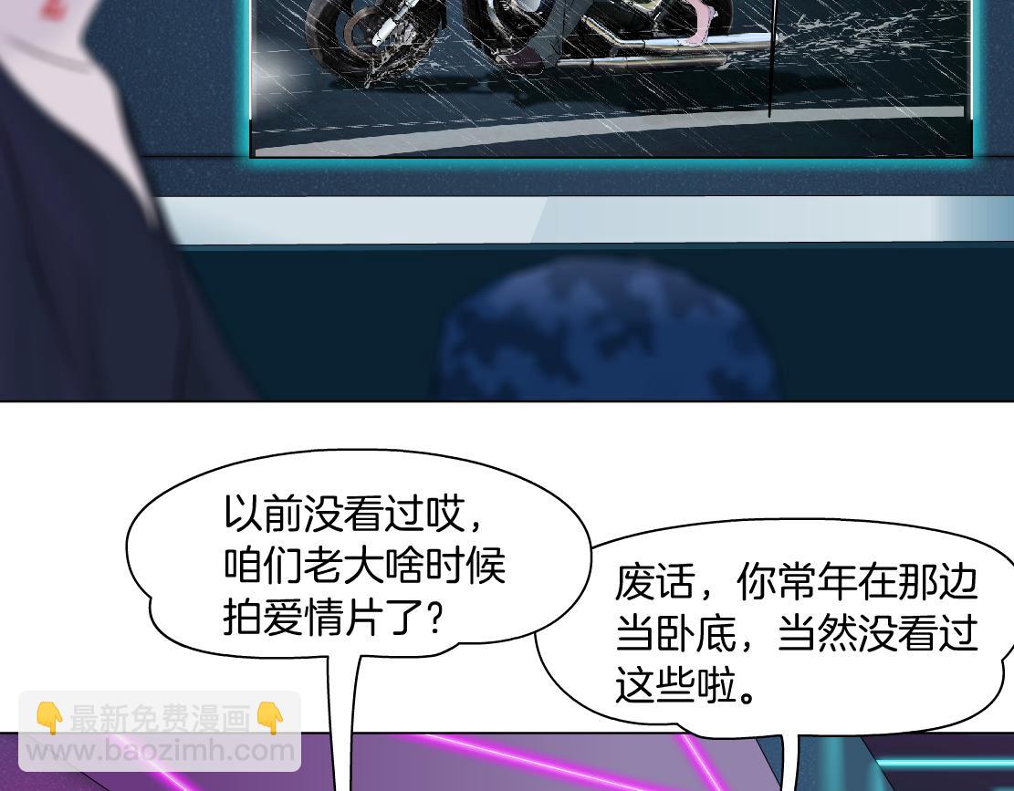 🍣藤女 196【反派篇】隐秘的陷阱 第5页