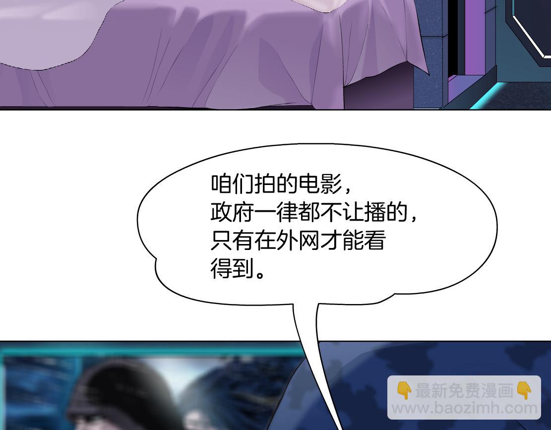 🍣藤女 196【反派篇】隐秘的陷阱 第7页