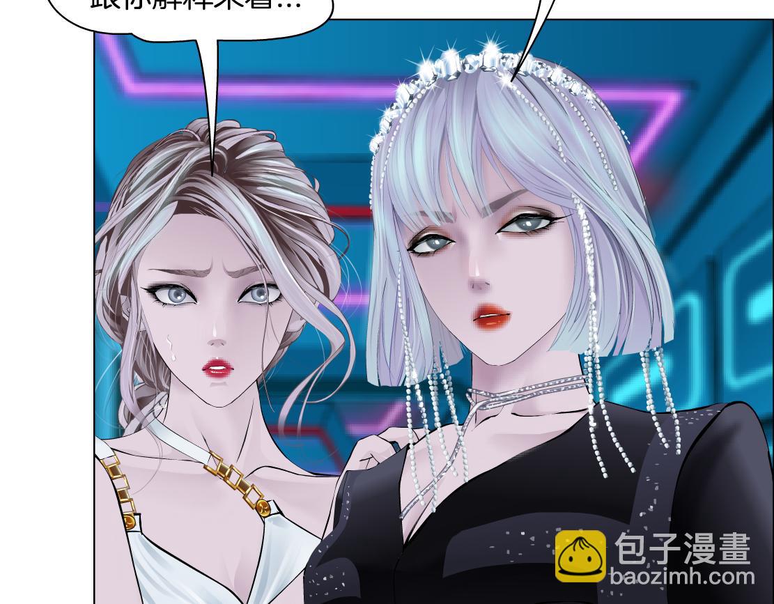 🍣藤女 198【反派篇】本软爱噘嘴 第11页