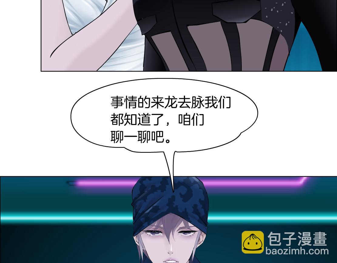 🍣藤女 198【反派篇】本软爱噘嘴 第12页