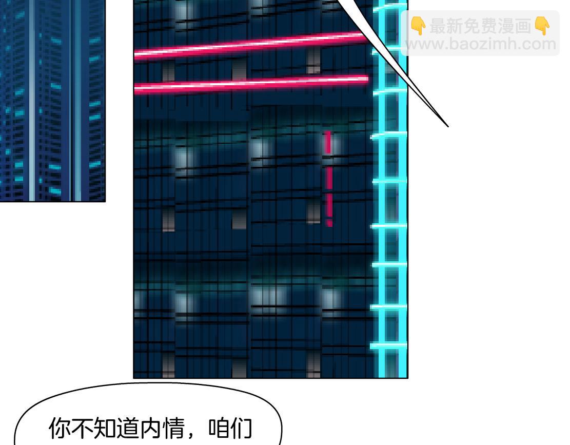 🍣藤女 198【反派篇】本软爱噘嘴 第15页