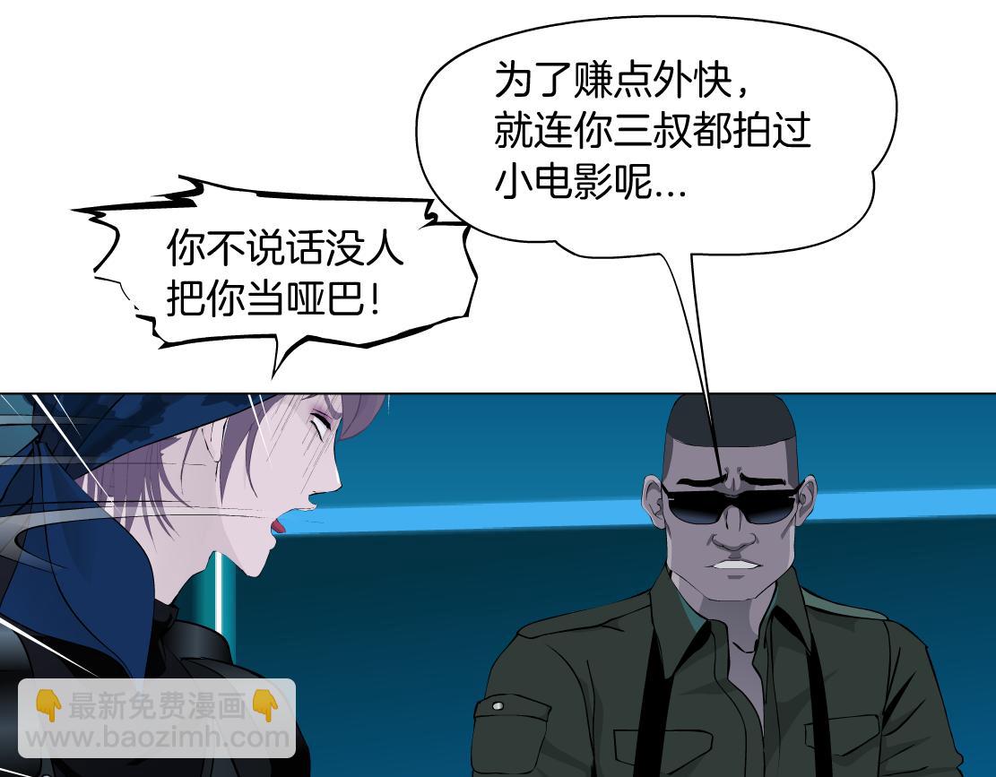🍣藤女 198【反派篇】本软爱噘嘴 第21页