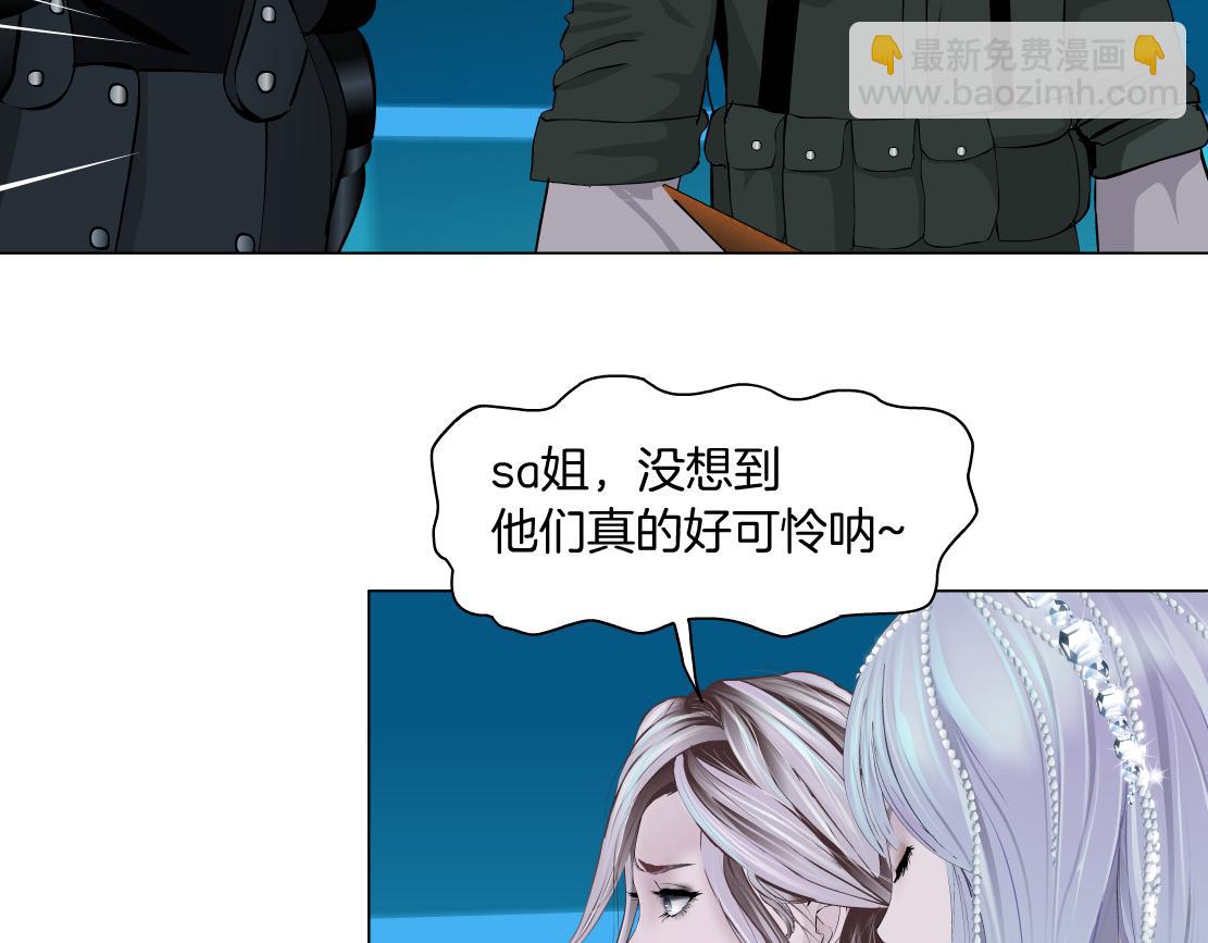 🍣藤女 198【反派篇】本软爱噘嘴 第22页