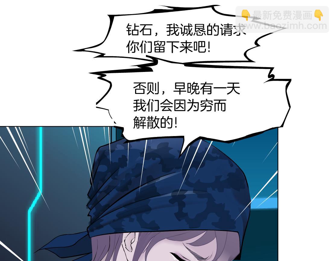 🍣藤女 198【反派篇】本软爱噘嘴 第24页