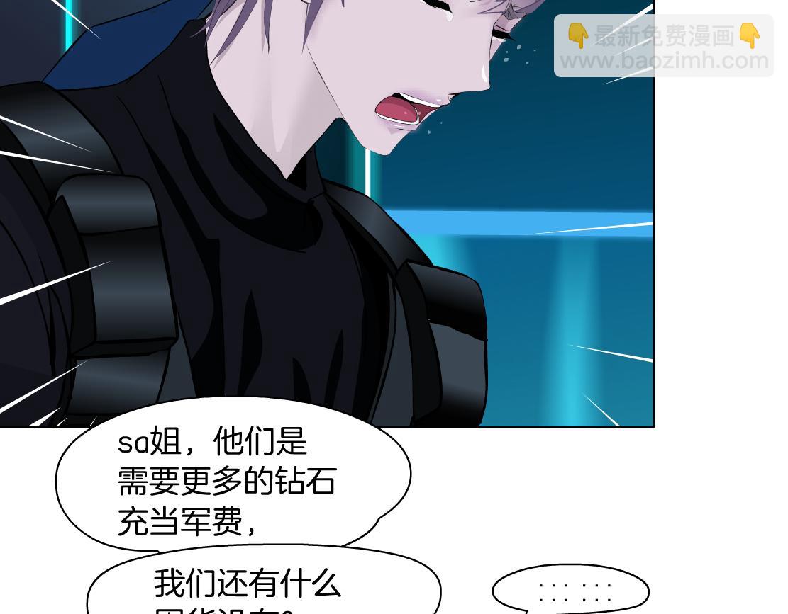 🍣藤女 198【反派篇】本软爱噘嘴 第25页