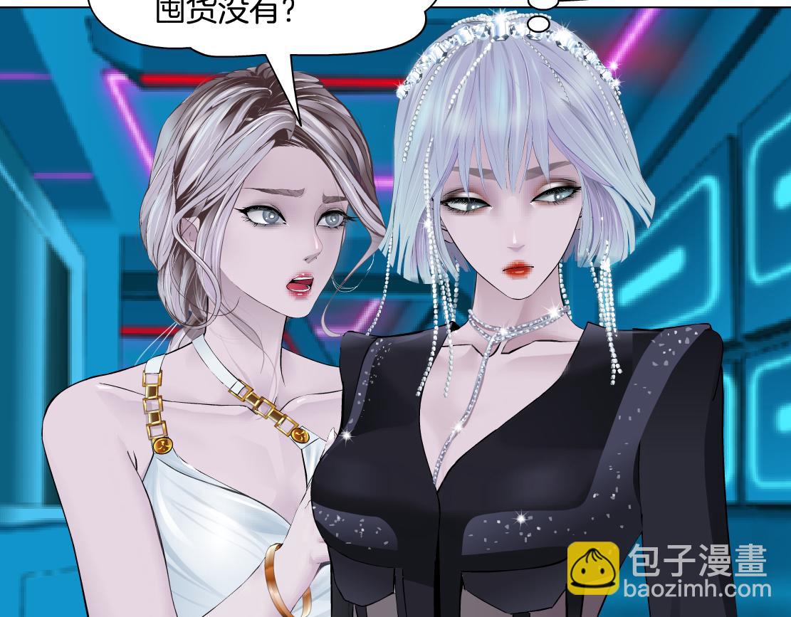 🍣藤女 198【反派篇】本软爱噘嘴 第26页