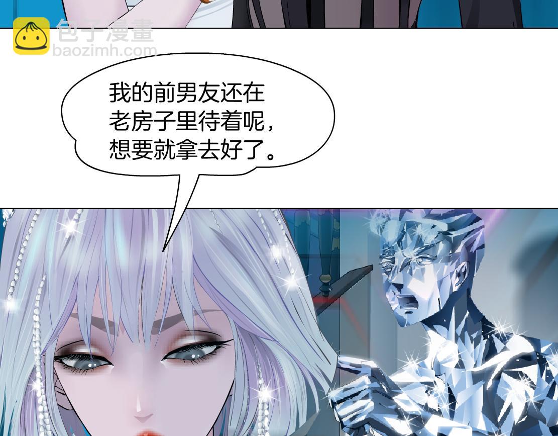 🍣藤女 198【反派篇】本软爱噘嘴 第27页