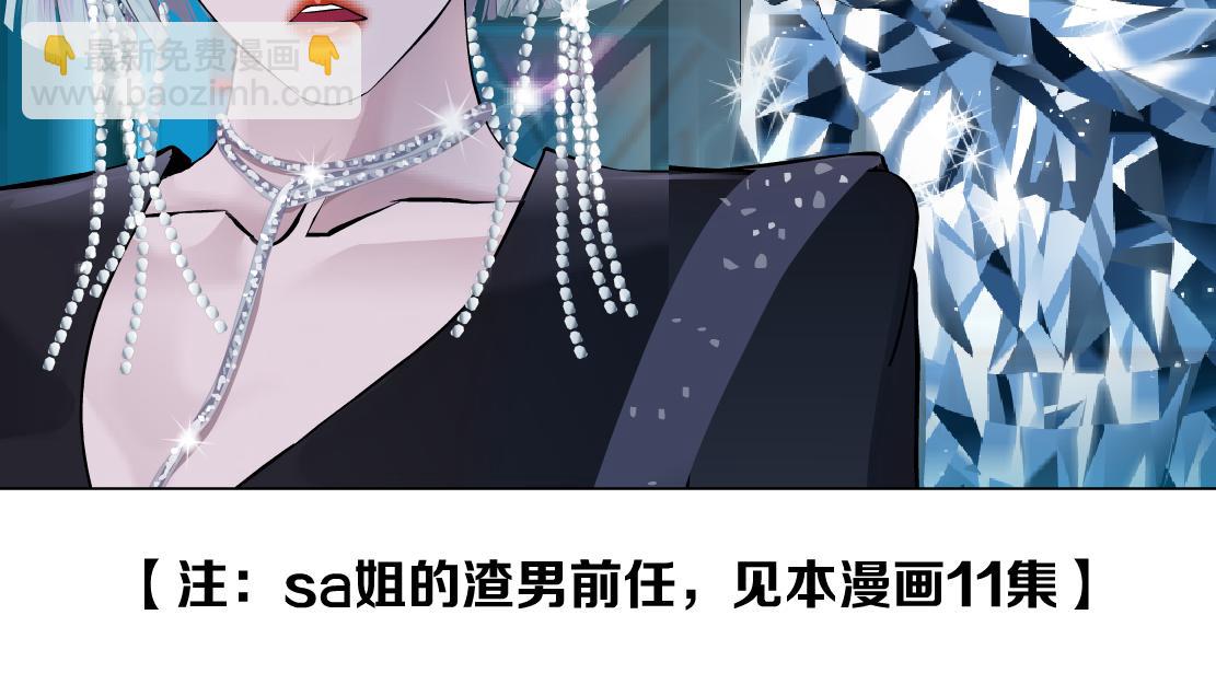 🍣藤女 198【反派篇】本软爱噘嘴 第28页