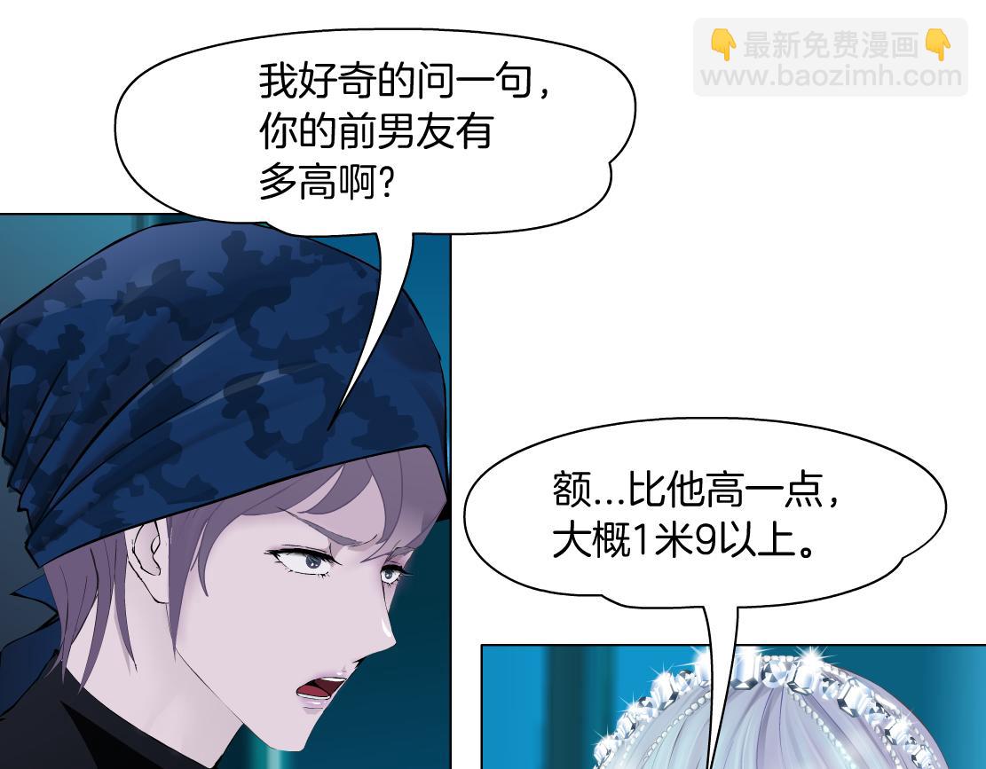 🍣藤女 198【反派篇】本软爱噘嘴 第29页