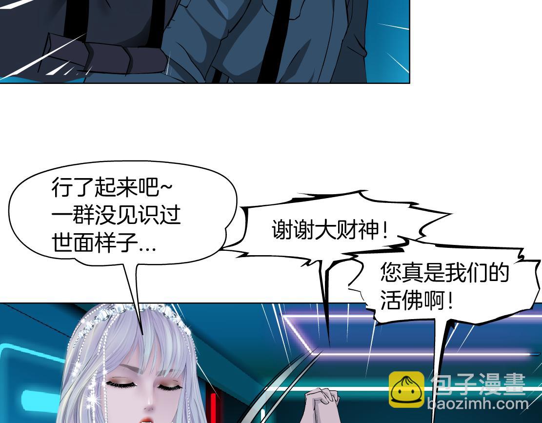 🍣藤女 198【反派篇】本软爱噘嘴 第32页
