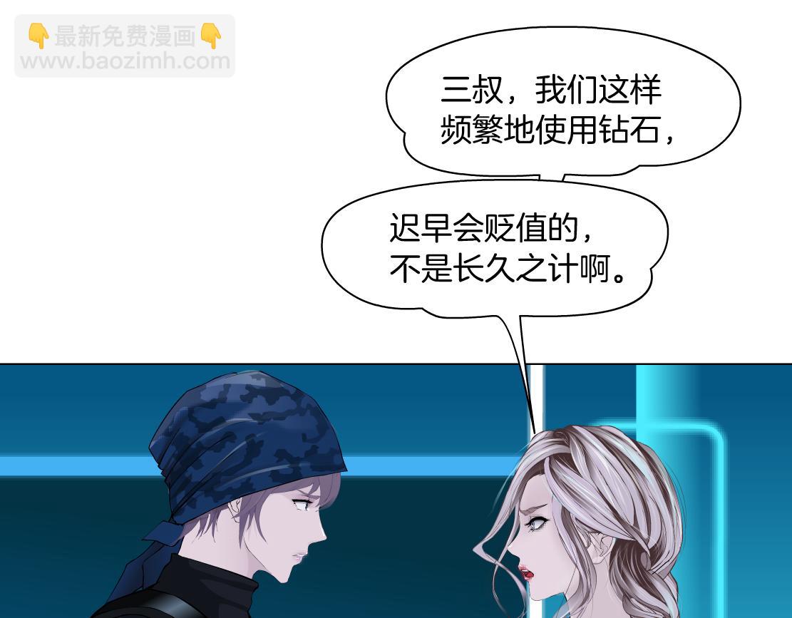 🍣藤女 198【反派篇】本软爱噘嘴 第34页