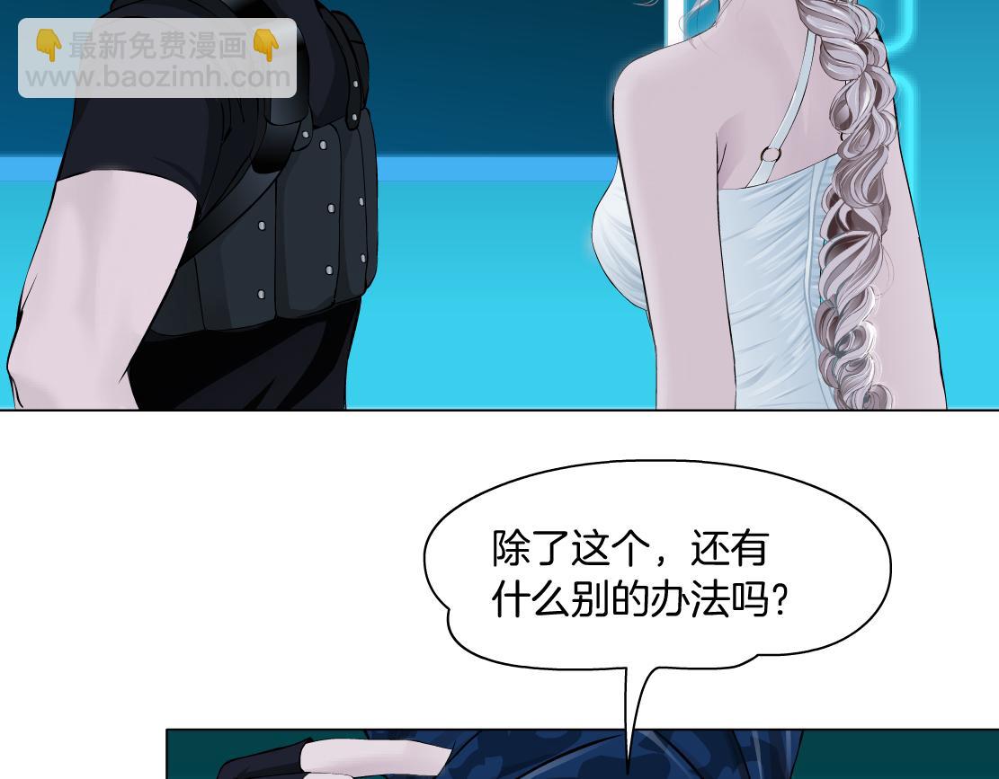 🍣藤女 198【反派篇】本软爱噘嘴 第35页