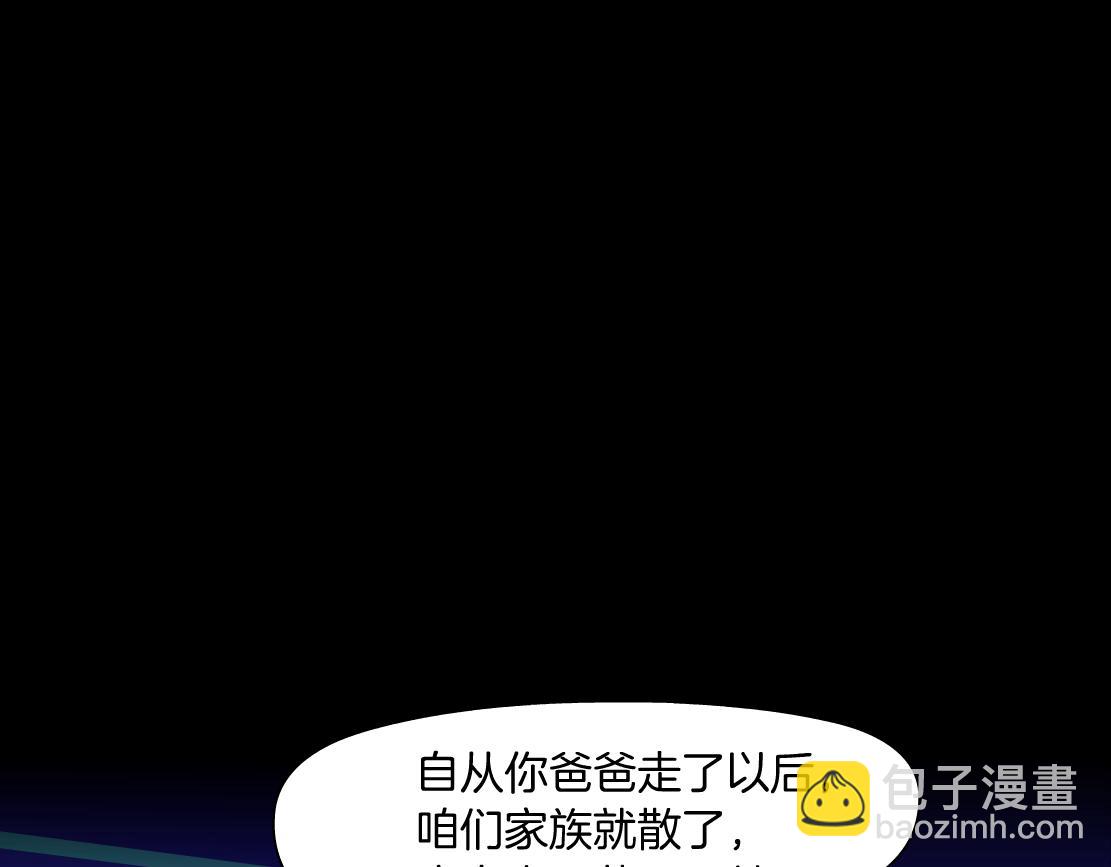 🍣藤女 198【反派篇】本软爱噘嘴 第37页