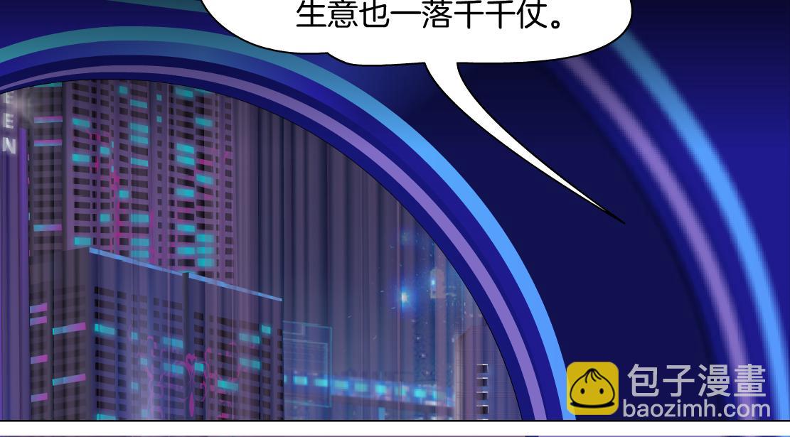 🍣藤女 198【反派篇】本软爱噘嘴 第38页