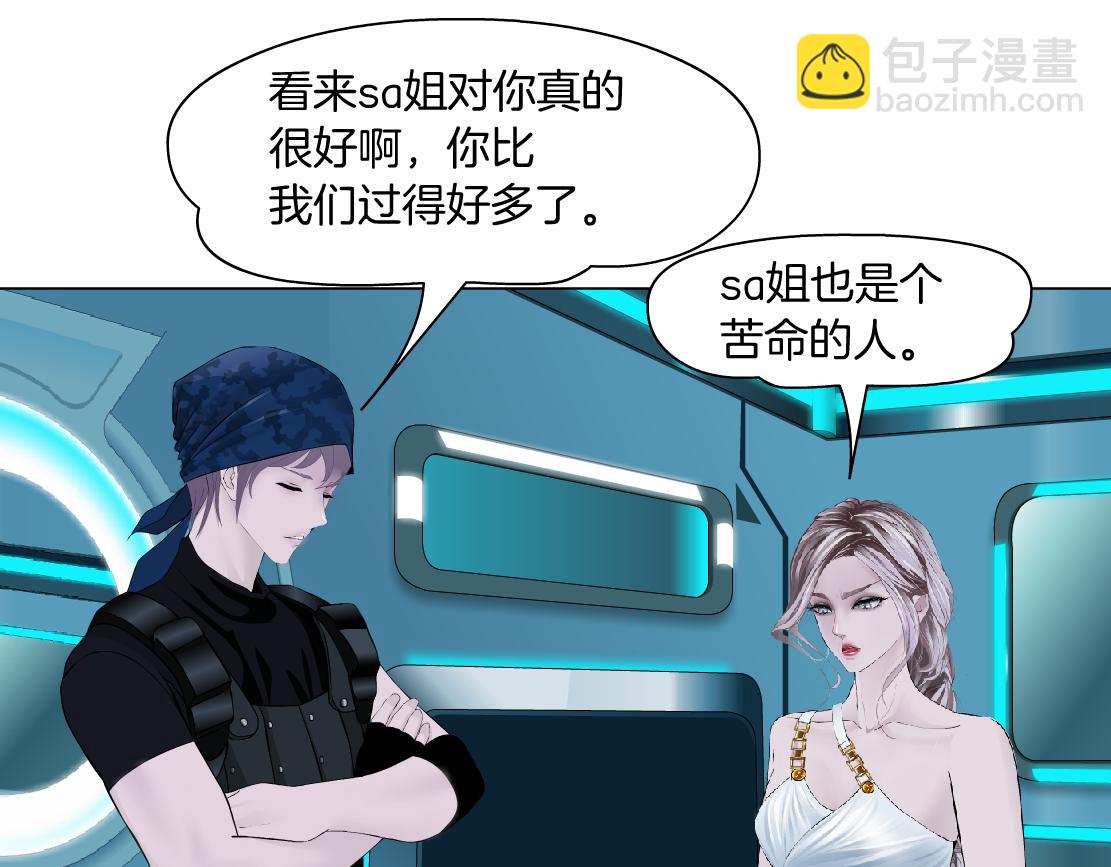 🍣藤女 198【反派篇】本软爱噘嘴 第39页
