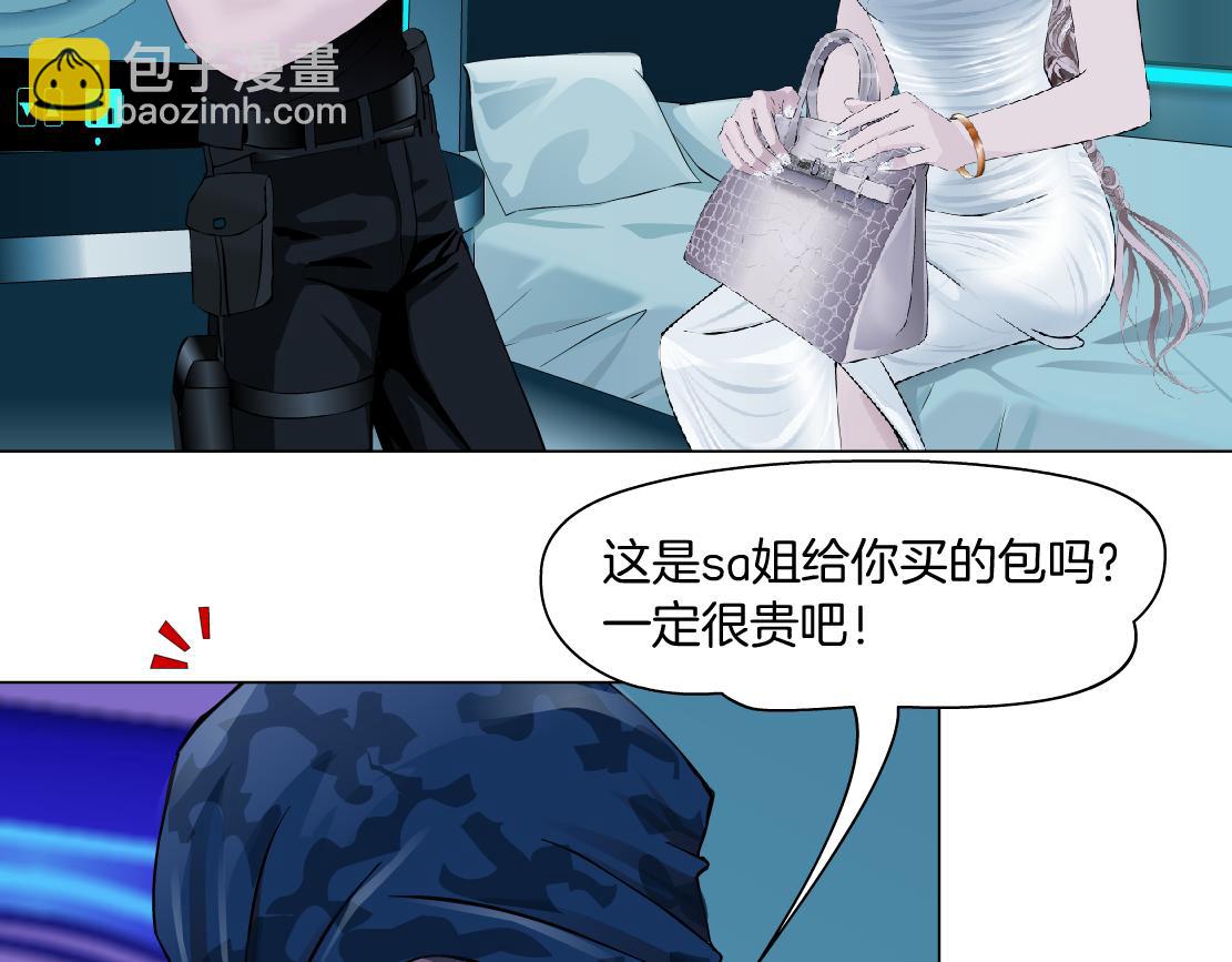 🍣藤女 198【反派篇】本软爱噘嘴 第40页