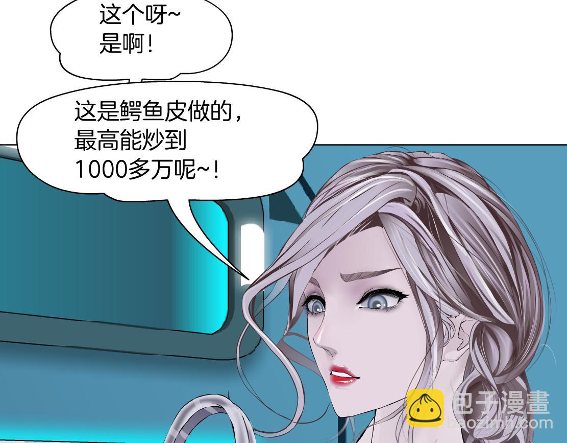 🍣藤女 198【反派篇】本软爱噘嘴 第42页