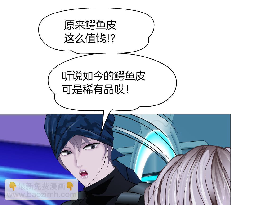 🍣藤女 198【反派篇】本软爱噘嘴 第44页