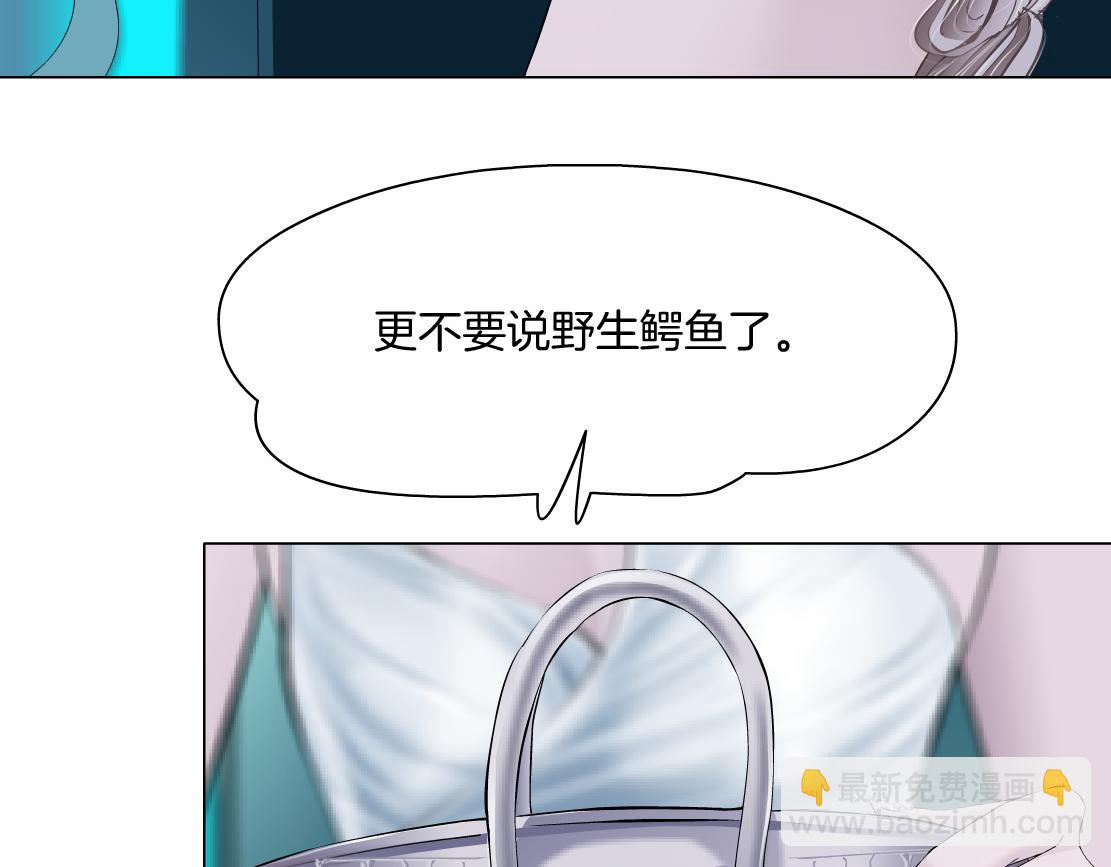 🍣藤女 198【反派篇】本软爱噘嘴 第47页