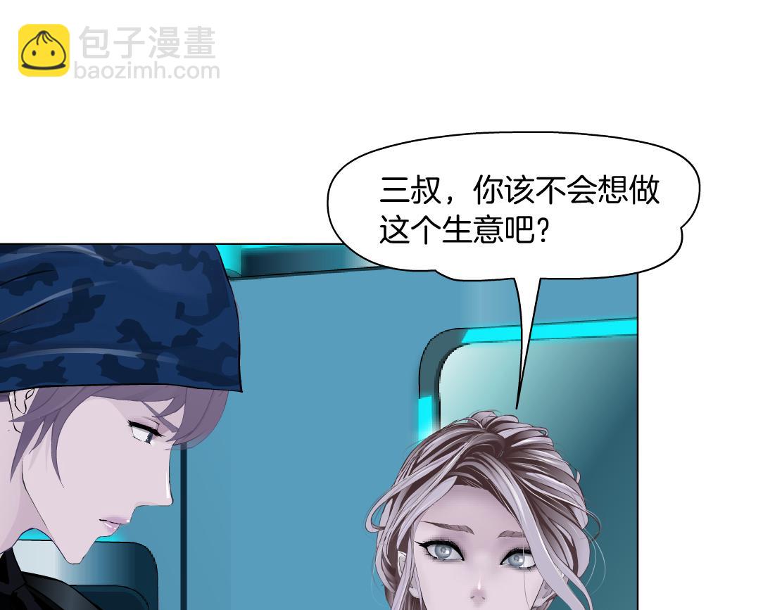 🍣藤女 198【反派篇】本软爱噘嘴 第49页