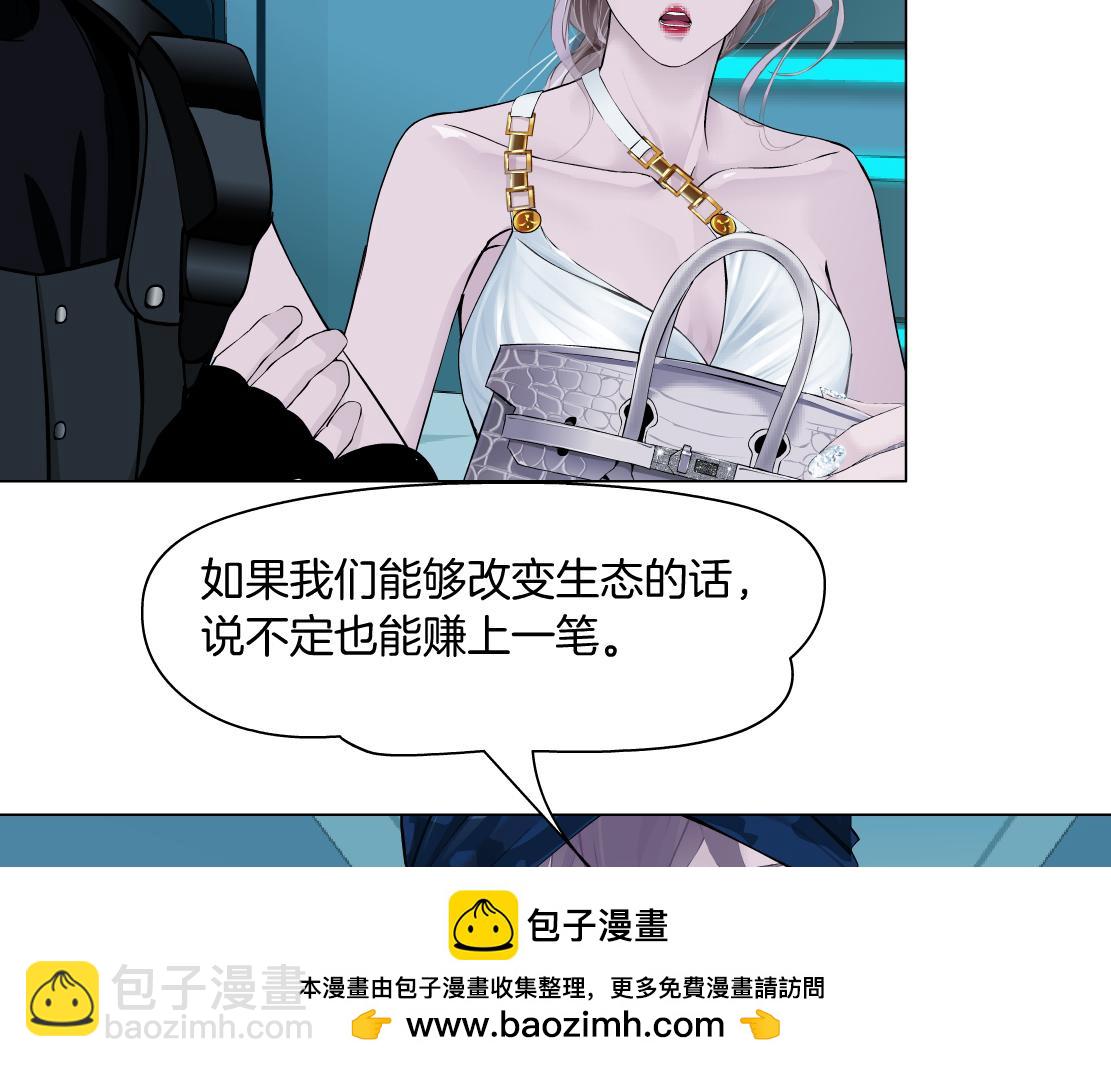 🍣藤女 198【反派篇】本软爱噘嘴 第50页