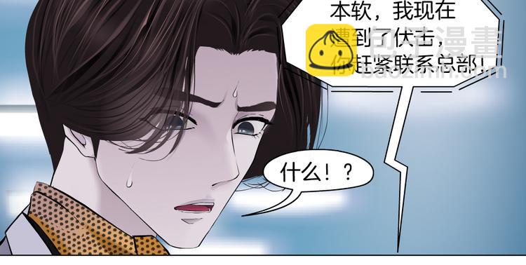 🍣藤女 第20话  我的对象我做主！ 第19页