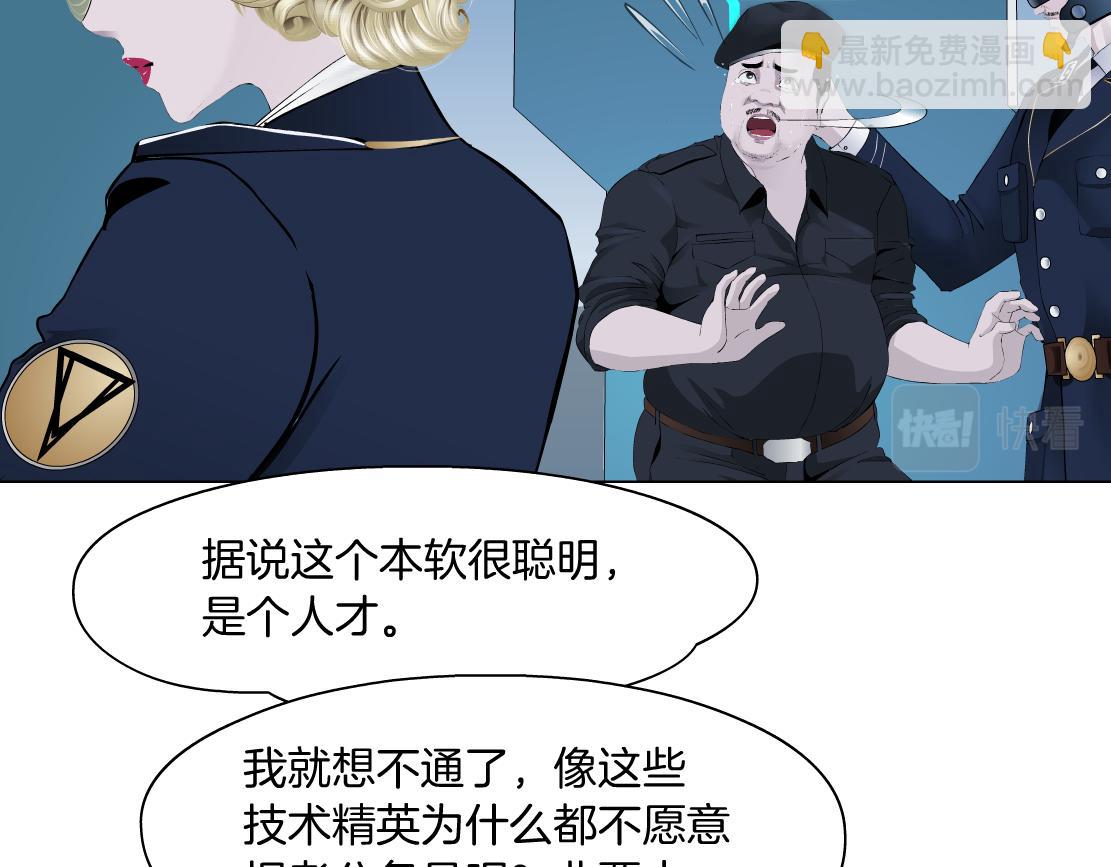 🍣藤女 200【脑洞篇】黑则武的武器 第10页