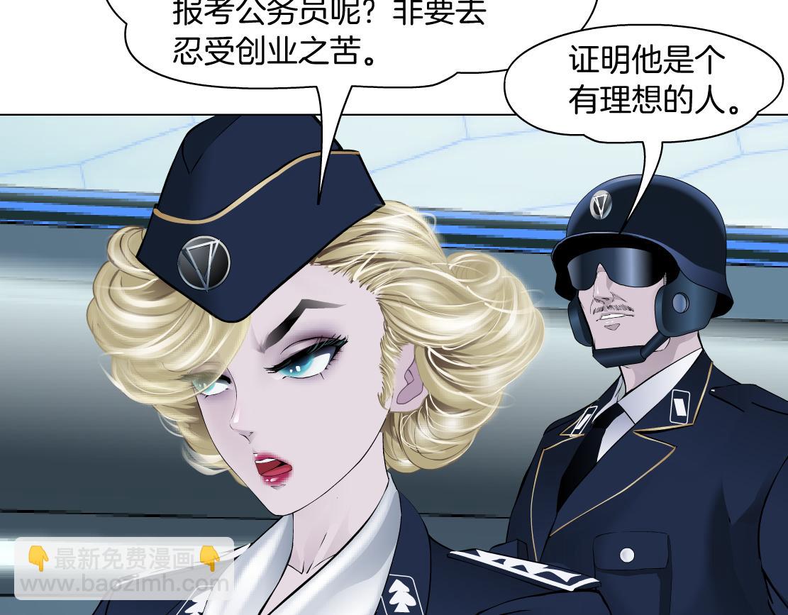 🍣藤女 200【脑洞篇】黑则武的武器 第11页