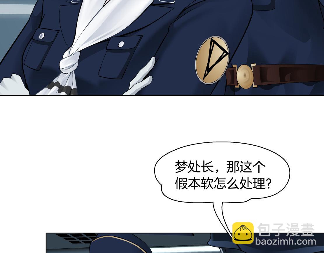 🍣藤女 200【脑洞篇】黑则武的武器 第12页