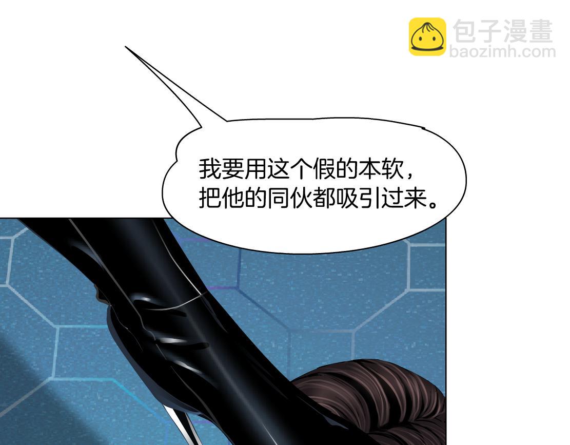 🍣藤女 200【脑洞篇】黑则武的武器 第14页