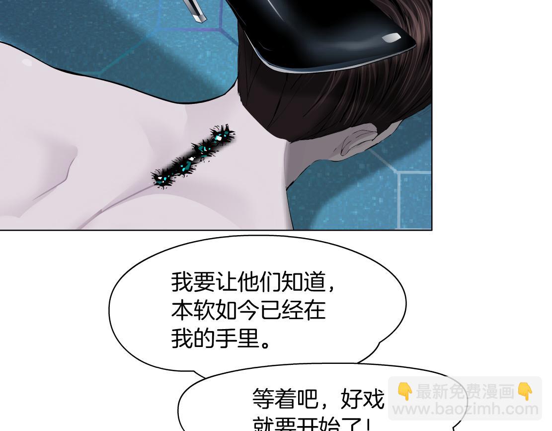 🍣藤女 200【脑洞篇】黑则武的武器 第15页