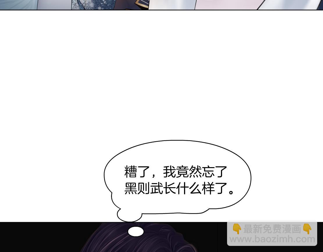 🍣藤女 200【脑洞篇】黑则武的武器 第17页