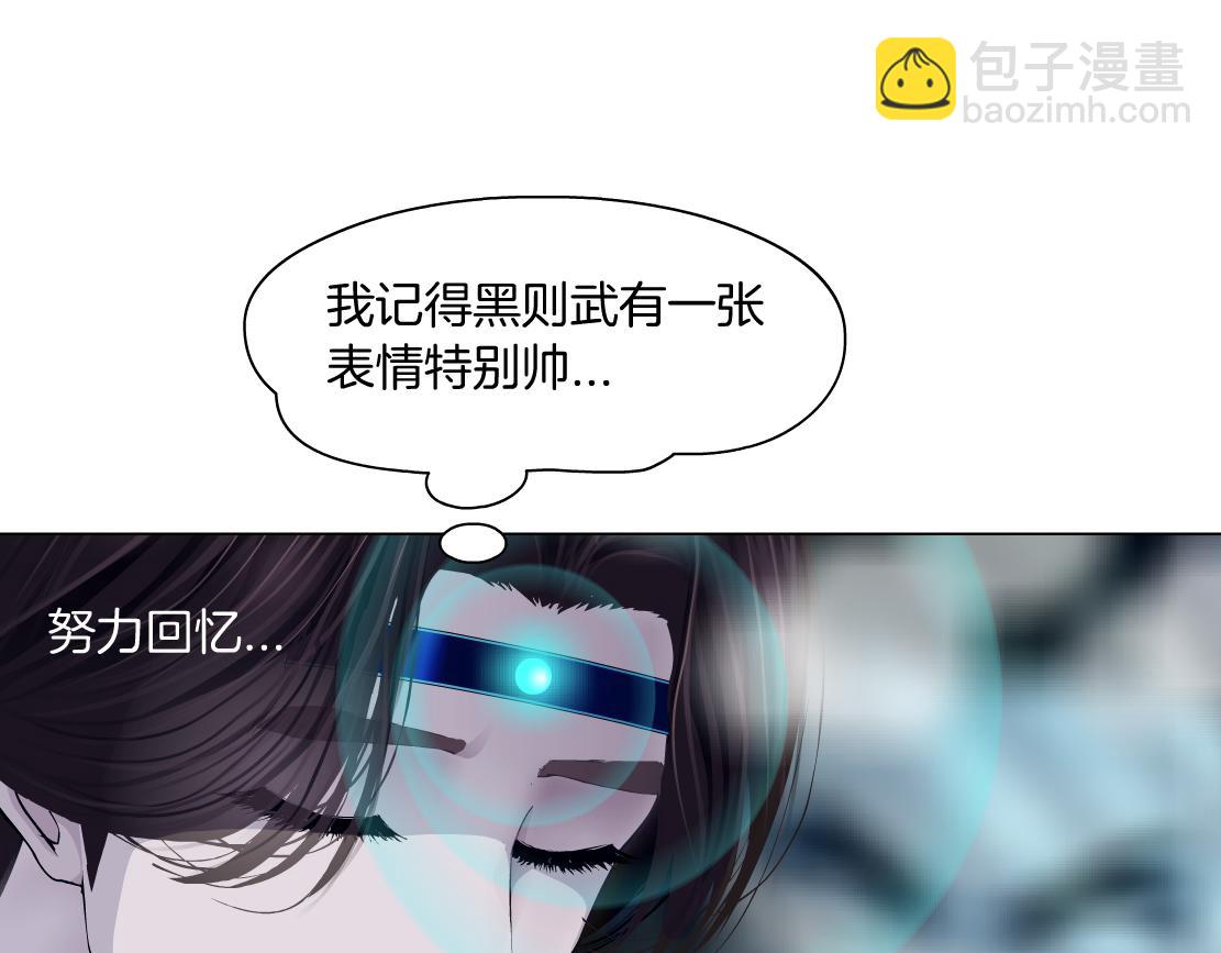 🍣藤女 200【脑洞篇】黑则武的武器 第19页