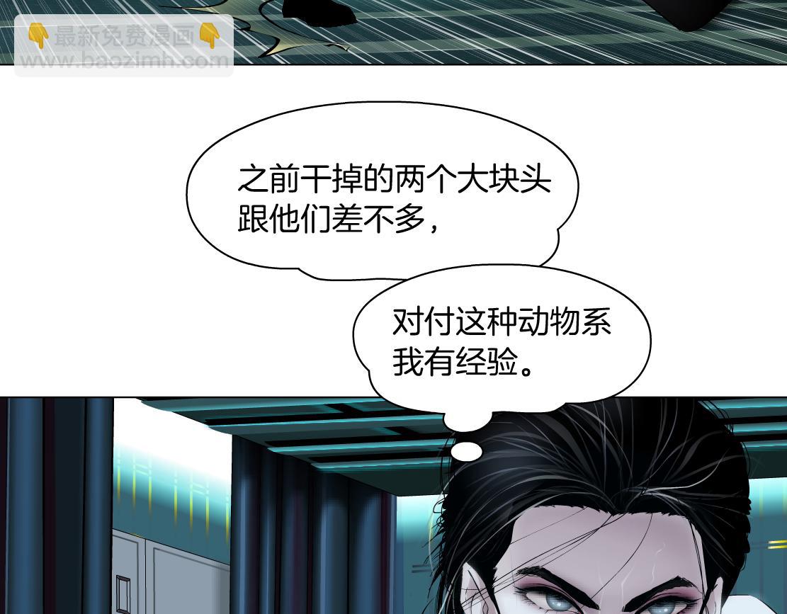 🍣藤女 200【脑洞篇】黑则武的武器 第22页