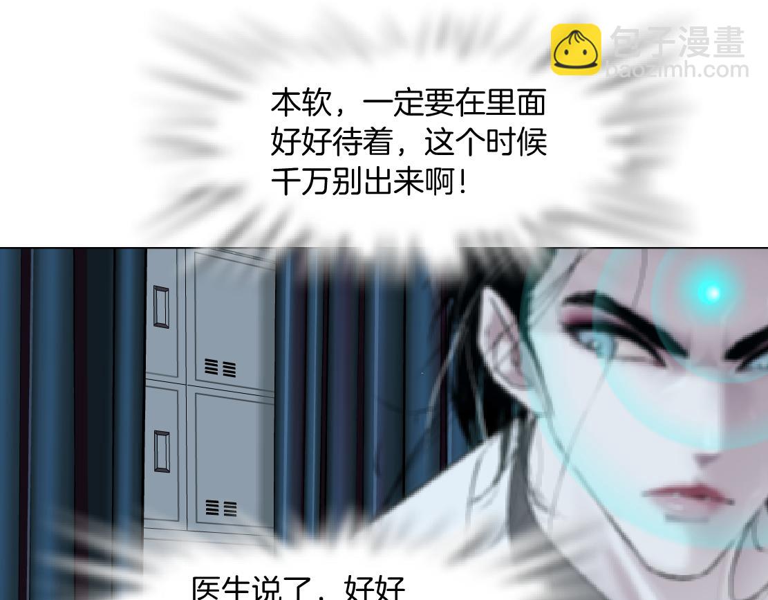 🍣藤女 200【脑洞篇】黑则武的武器 第24页