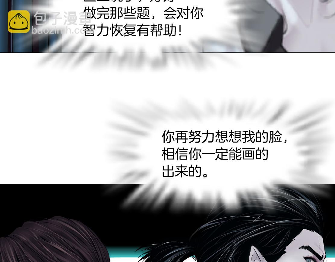 🍣藤女 200【脑洞篇】黑则武的武器 第25页
