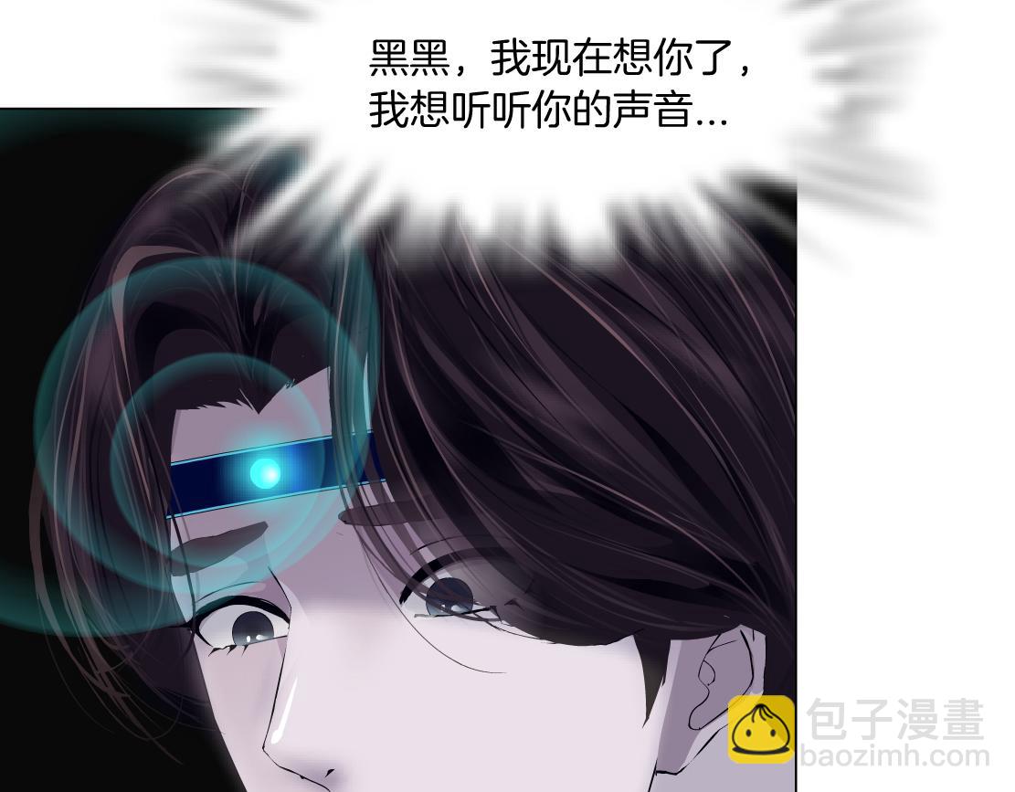 🍣藤女 200【脑洞篇】黑则武的武器 第27页