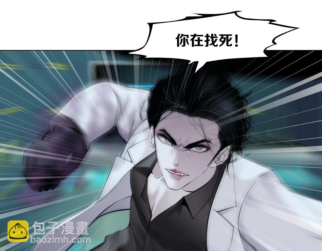 🍣藤女 200【脑洞篇】黑则武的武器 第31页