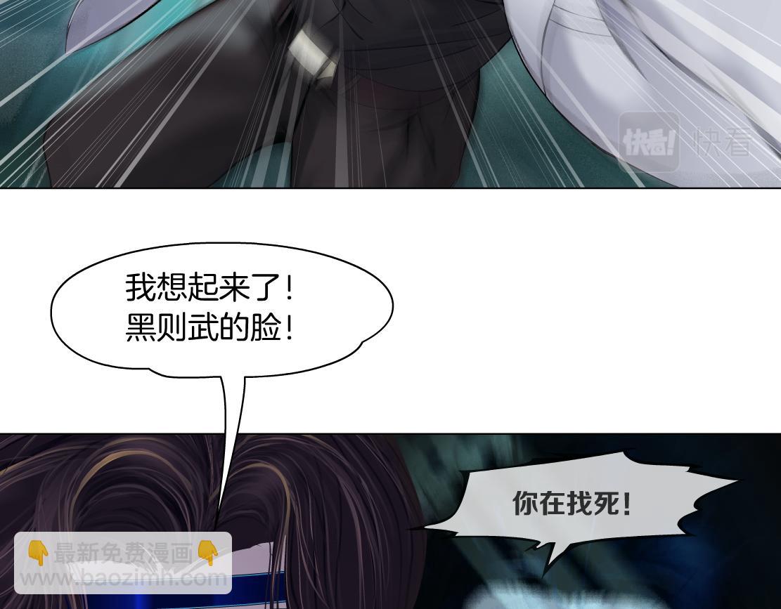🍣藤女 200【脑洞篇】黑则武的武器 第32页