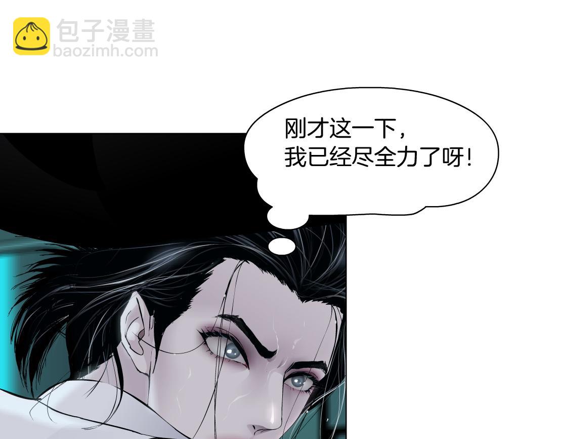 🍣藤女 200【脑洞篇】黑则武的武器 第39页